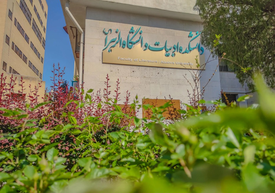 Alzahra University