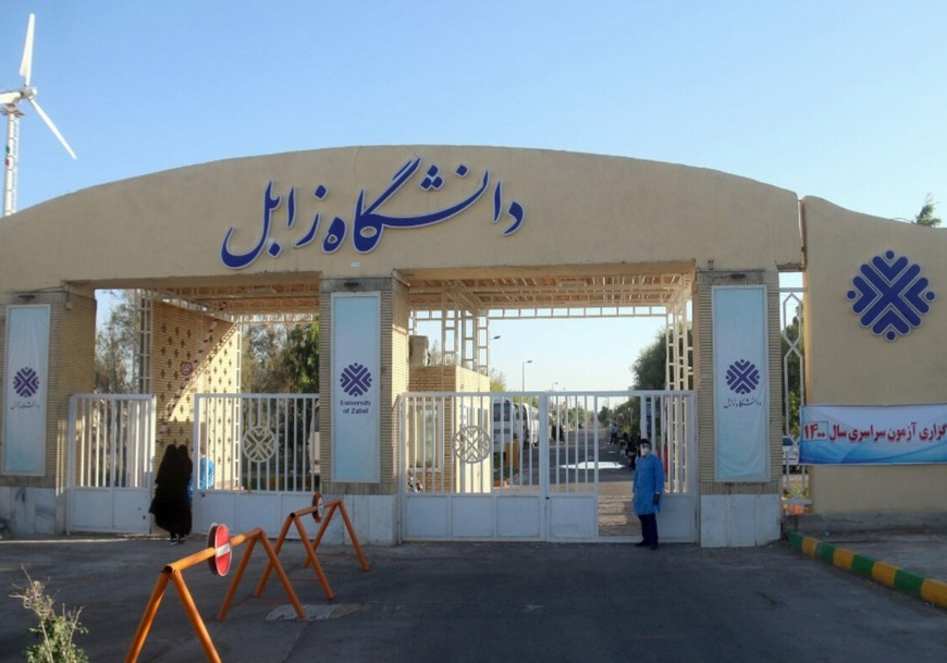 University of Zabol