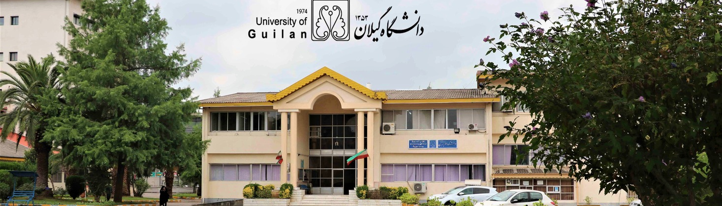 University of Guilan 