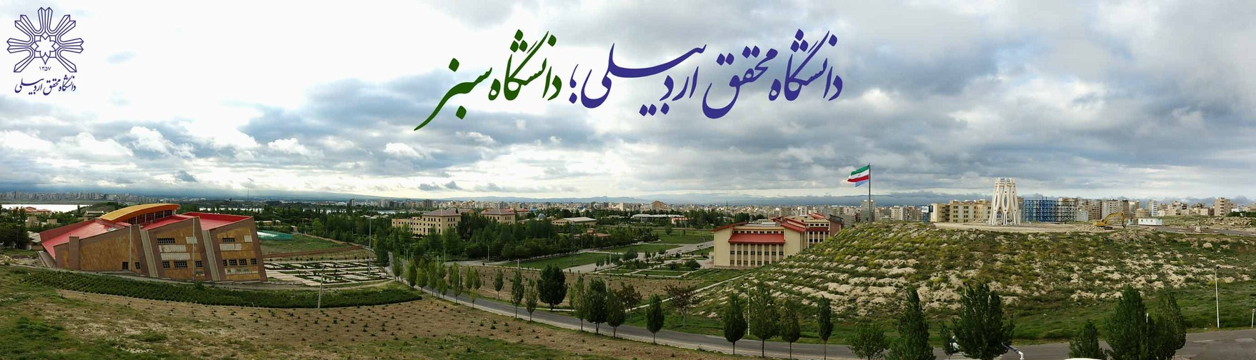 University of Mohaghegh Ardabili