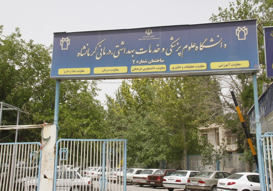  Kermanshah University of Medical Sciences