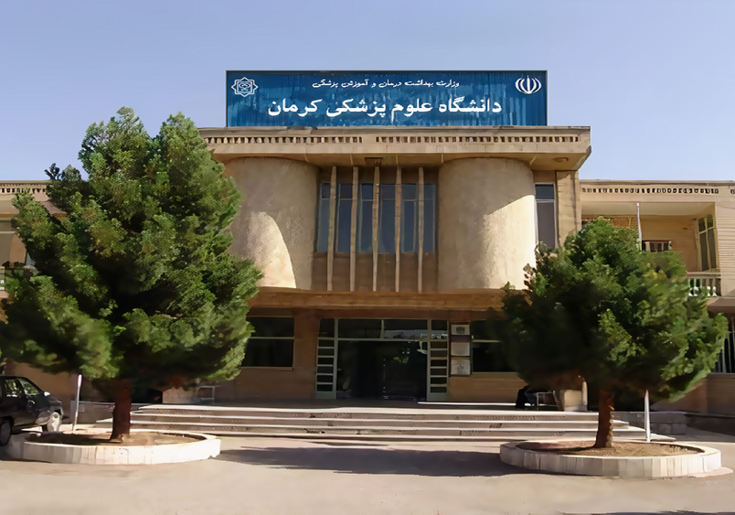 Kerman University of Medical Sciences