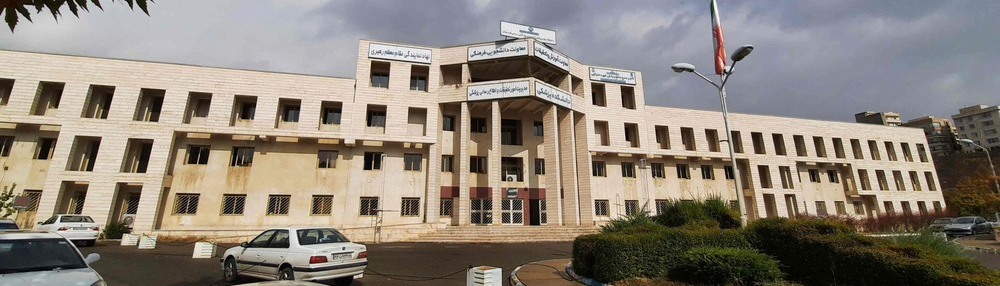 Kurdistan University of Medical Sciences