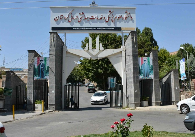 Kurdistan University of Medical Sciences