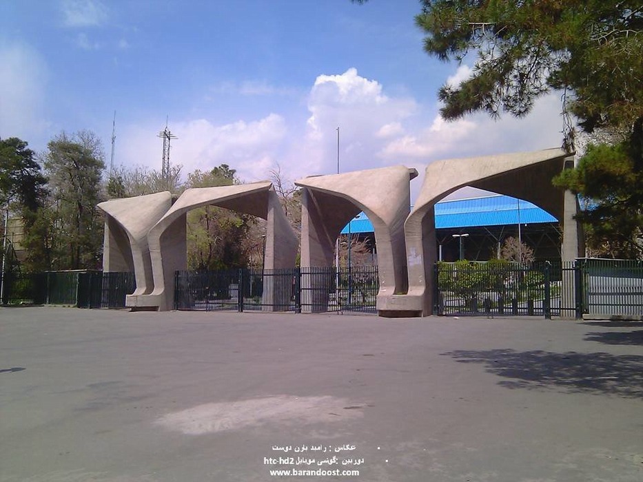 Chuo Kikuu cha Tehran